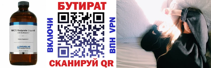 Купить закладки Камышлов БУТИРАТ жидкий экстази